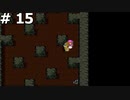 【DQ2】ザコマルの子孫が世界を救う (落とし穴地獄とループ疑獄にはまる) #15