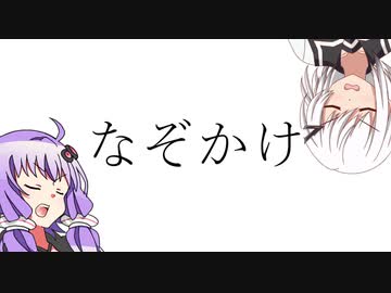 本当に行き場のない会話たち　なぞかけ
