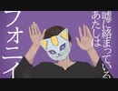 phony歌ってみた（初投稿）うーつくん