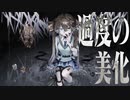 【歌コレ2023春】 Utsu-P【ガ  Ga】歌ってみた ver.ハオ