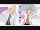 チューリングラブ／ナナヲアカリ【歌ってみた】ver.Chi_dai feat.花詩みぃみ