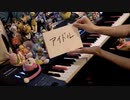 【ピアノ】「アイドル」を弾いてみた【推しの子】OP