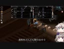 [Project Zomboid] VOICEVOX:冥鳴ひまりと春日部つむぎでゲーム実況 [ゲームモード:チャレンジ スタジオ] part132