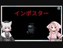 【ボイボ村】さよみこインポスター【Among Us】