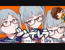シンデレラ 歌ってみた。ver. rimeno
