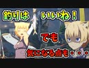 【BLUE PROTOCOL】釣りのできはいい！でも気になる点も・・・【ブルプロ】