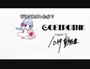 つくよみちゃんを呼んだだけ【第三回10秒動画祭】