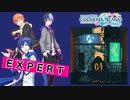 【プロジェクトセカイ】絶え間なく藍色【EXPERT】