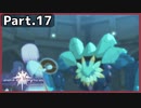【ToV】Part.17 封印されし魔物【初見実況】