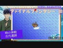【ファイナルファンタジー3】ピクセルリマスター#12 時の神殿～古代遺跡