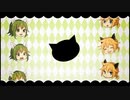 男女2人で「嗚呼、素晴らしきニャン生」歌ってみたVer.さとう&Lilah