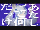 【歌ってみた】フォニイ covered by 詞遠