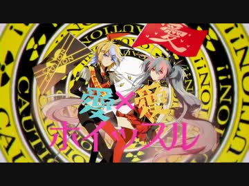 【歌コレ/グループ】『愛×愛ホイッスル』歌ってみた/NiNiHi&aimiru
