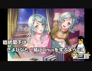 総統閣下はさよひなと一緒にLinuxを学ぶようです　第３回