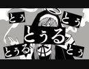 【初投稿】神っぽいな/ﾖﾄﾞﾐ 歌ってみた