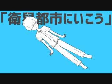 ロケットサイダー / ナユタン星人 (cover)