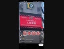 【仙台】オミクロンBA１・BA5対応ワクチンの危険性-仙台の電光掲示板
