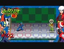 【プレイ動画】ロックマンエグゼ【part2】