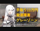 【CoeFont】手取り11万円発達障害グレーゾーンがアリアルさん達と活動していくチャンネルです【自己紹介・お知らせ】