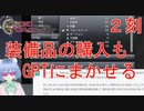 【クロノトリガー #２刻】GPTに購入をおすすめされて買ったら金欠になった【初見実況】