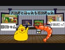 FBIじゃなくてEBIが来たんだが