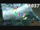 【軌跡シリーズ】英雄伝説　碧の軌跡：改実況：雨中の釣り（#037）【制覇を目指して】