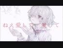 シュガーナイフ - 灰色ねむり//covered by 涼白ゆう