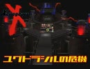 自分が生まれた年のゲームを実況プレイ【ゼノギアス】Part46