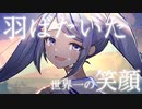 ナントカのジレンマ feat.初音ミク