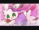 ロミオとシンデレラーDoriko (covered by 駒々ゴマV)　歌ってみた