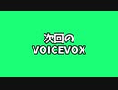 【次回予告】第10話 転生したら冥鳴ひまりだったけど略【VOICEVOX劇場】