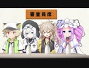 第一回ボイボ寮10秒牛乳チャレンジ