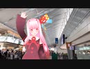 恋人と待ち合わせ【3D VOICEROID劇場】