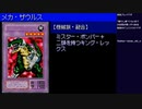 【GBA】遊戯王DM6初見実況プレイ part4(2023/04/20 ニコ生アーカイブ)