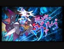 第37回十二迷宮-深層-攻略　～蛇遣宮・処女宮～