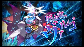 第37回十二迷宮-深層-攻略　～蛇遣宮・処女宮～