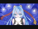 【初音ミク】天体観測/BUMP OF CHICKEN(coverd by Ayaneria)