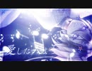 【オリジナルMV】✧ うらみのワルツ - kikuo (cover)