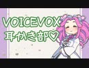 【第三回10秒動画祭】ボイスボックスリフレ【VOICEVOX】