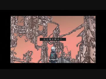 【歌ってみた】文明と呼吸 / anyui