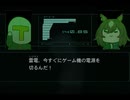 今すぐにゲーム機の電源を切るんｄ(フィィィィィン！！）