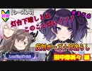 【シャニマス】【LP編】【初見実況】オカマな妖怪PとLanding Point!! part356【実況】