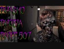 【Phasmophobia】闇に潜む【実況】Part.507