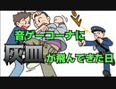 2003年前後の自分を思い出しながらDDR実況 後編