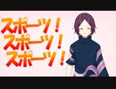 【Live2D】スポーツ！スポーツ！スポーツ！　歌ってみた　双衣チャル