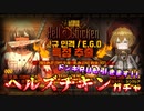 【ガチャ】結局ガチャ引きました「ヘルズチキン & ドンキホーテPU」【Limbus Company】
