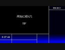 【続編に期待する】原始に続く穴　part.14【シレン５】