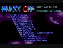 【VRC6アレンジ】ブラストオフ全曲集