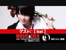 ゲスト：［ kei ］（2023年4月21日放送・フル）