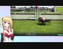 【ウイニングポスト10】(#010)マキさんの気まぐれウイポ10【弦巻マキ】実況プレイ